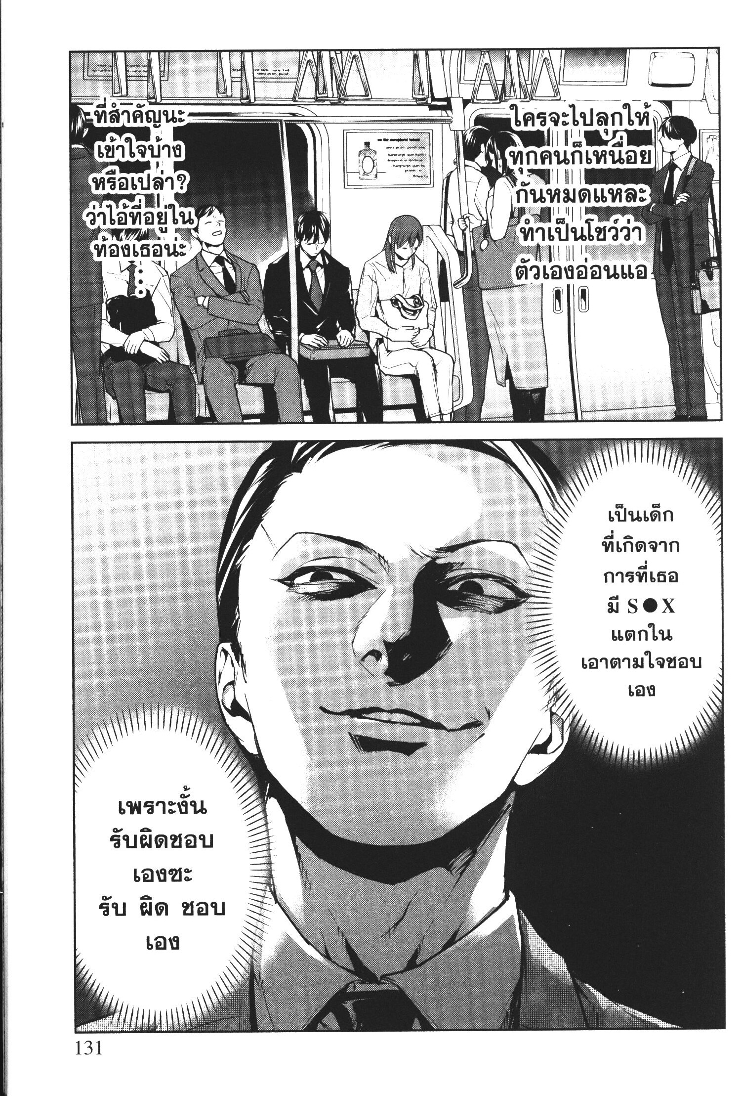 Brutal Satsujin Kansatsukan no Kokuhaku 8 (11)