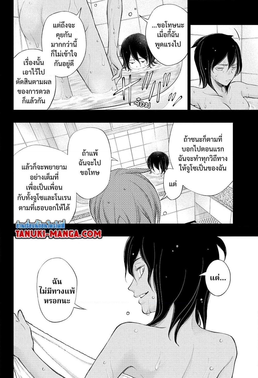 Kill Blue ตอนที่ 36 (4)