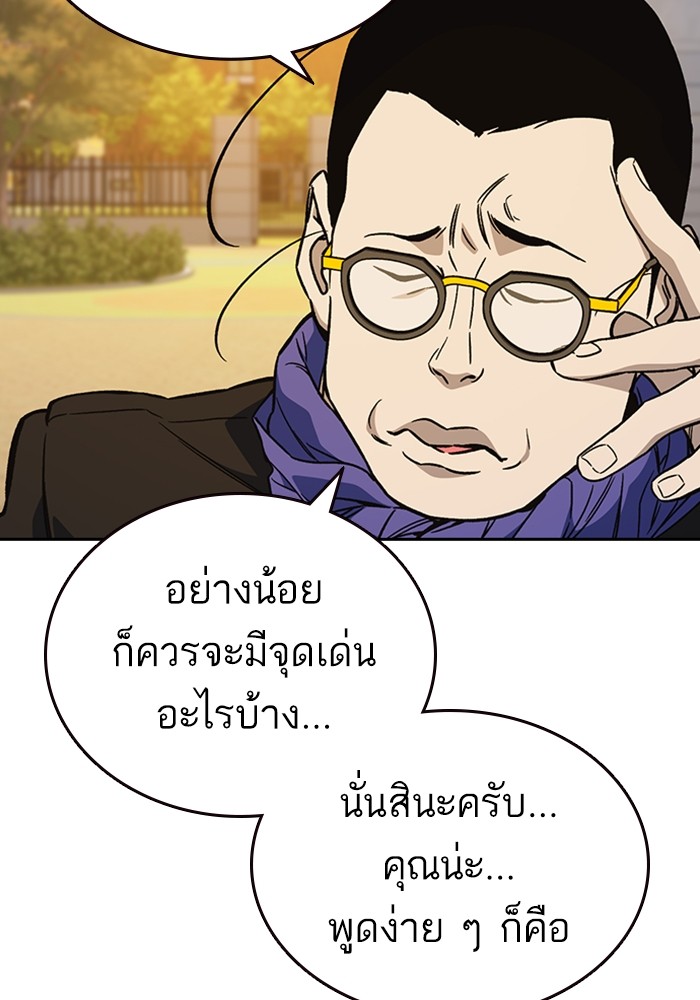 study group ตอนที่ 200 (102)