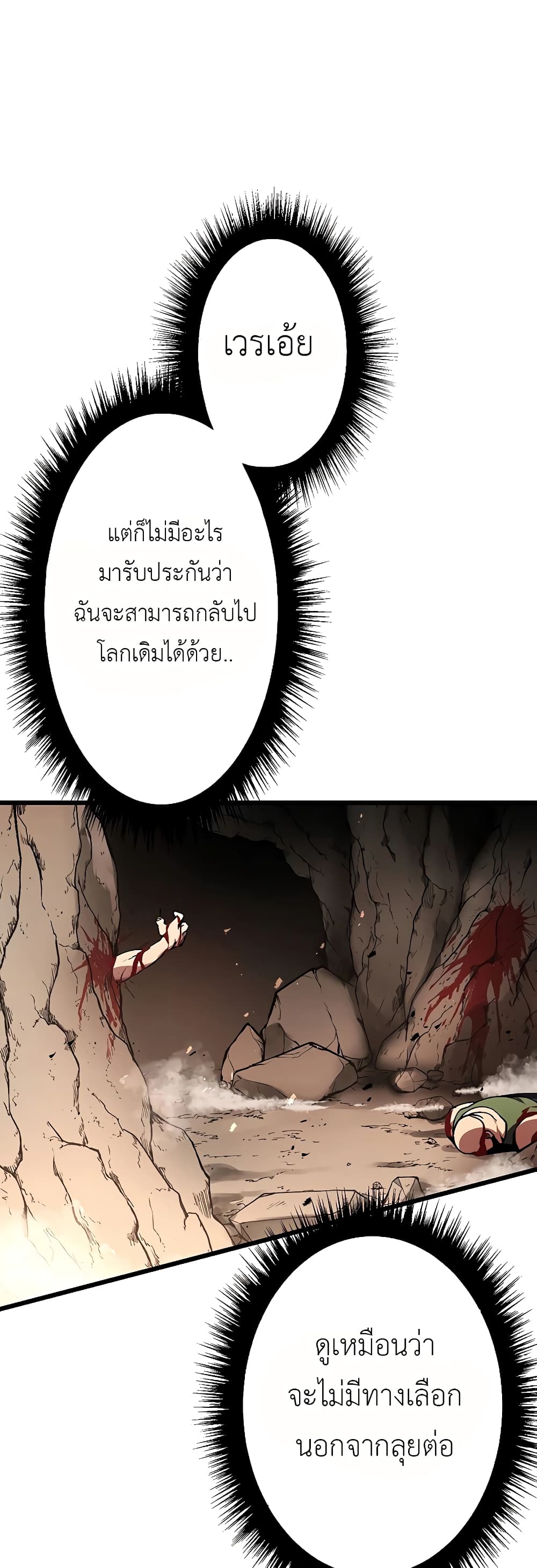 Dungeon Defense ตอนที่ 9 (29)