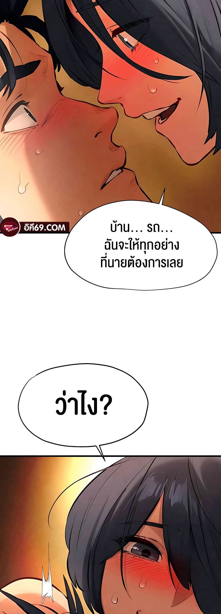 อ่านโดจิน เรื่อง Moby Dick โมบี้ดิ๊ก 18 40