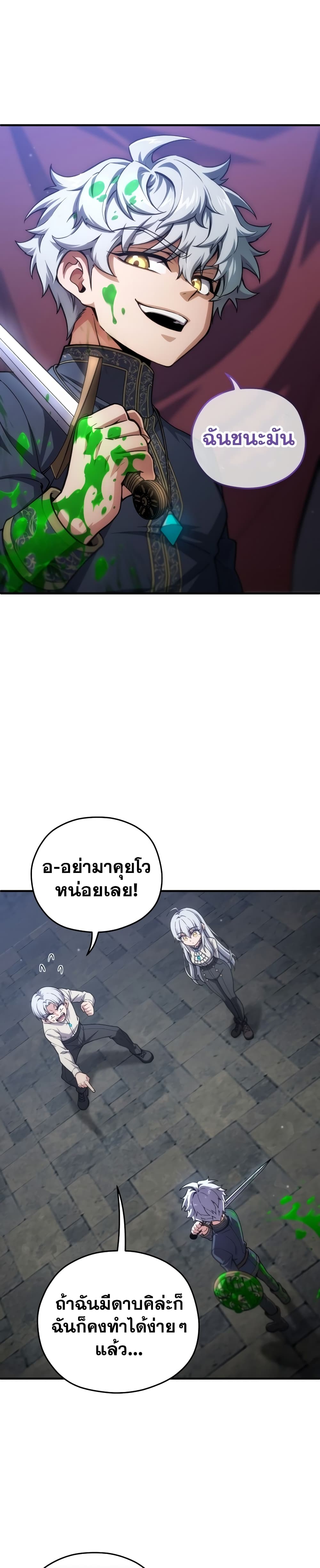 Damn Reincarnation ตอนที่ 12 (25)