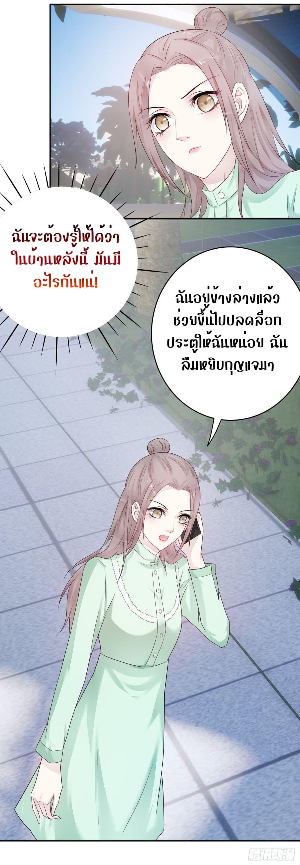 Reversal relationship สัมพันธ์ยูเทิร์น ตอนที่ 57 (9)