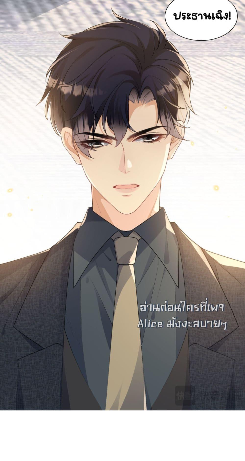 Unexpectedly Occupy ตอนที่ 7 (7)