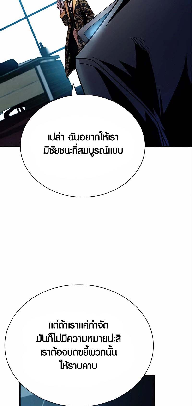 อ่าน เรื่อง Villain to Kill 124 19