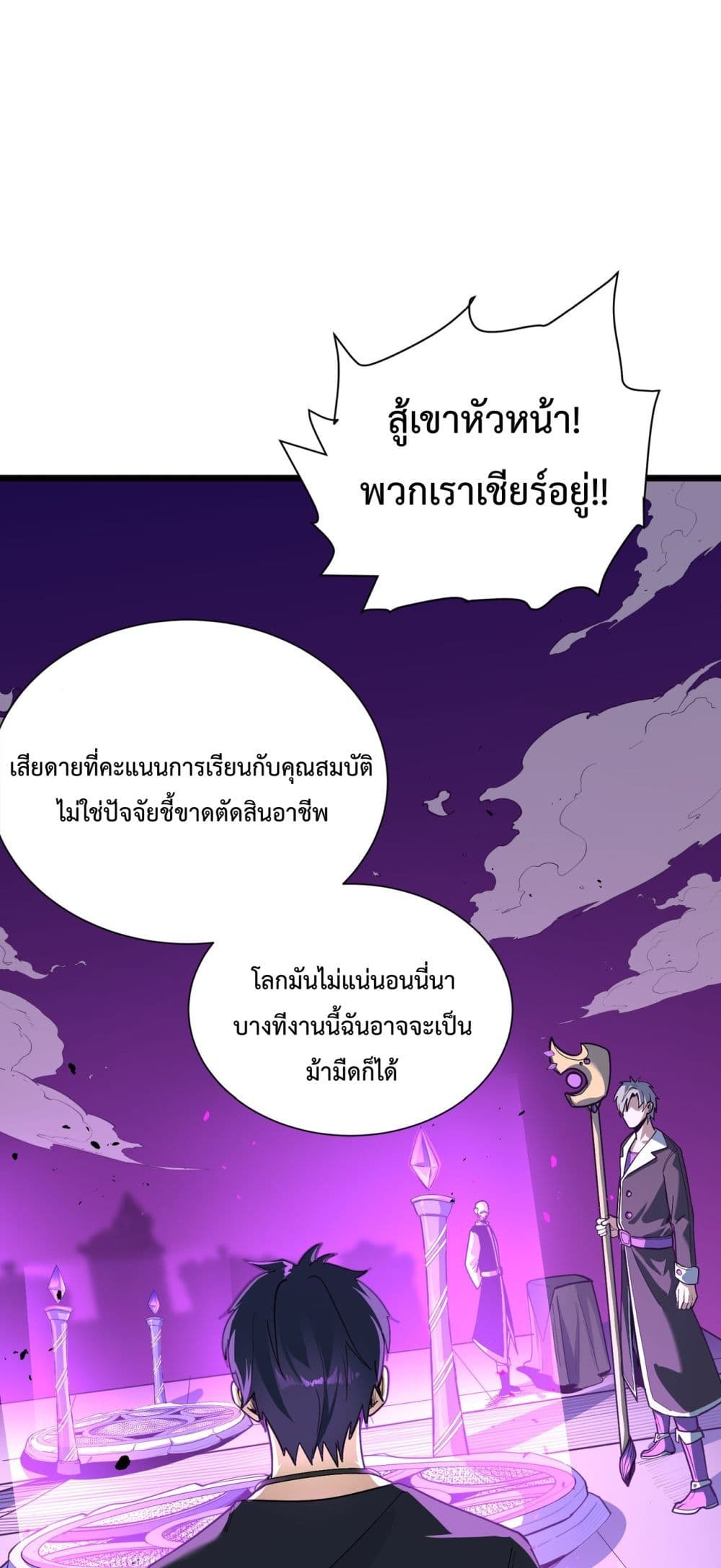 SSS Grade Saint Knight ตอนที่ 1 (40)