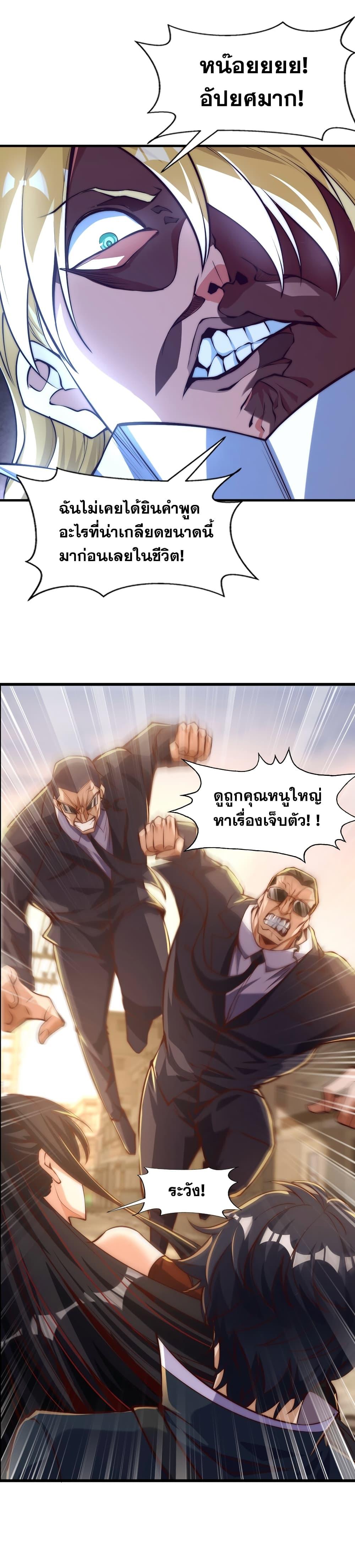 Awakening to the Classic of ตอนที่ 2 (15)