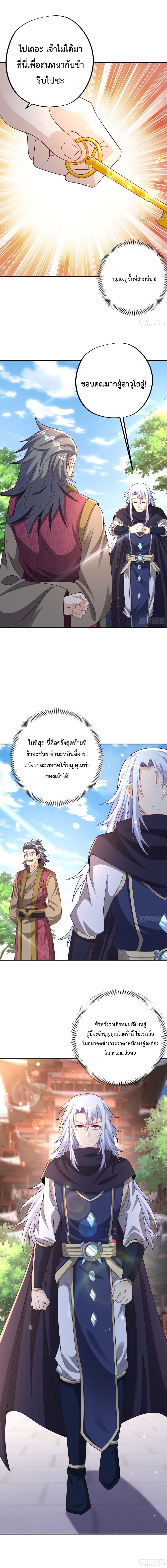 Rebirth A Thousand Times ตอนที่ 6 (8)