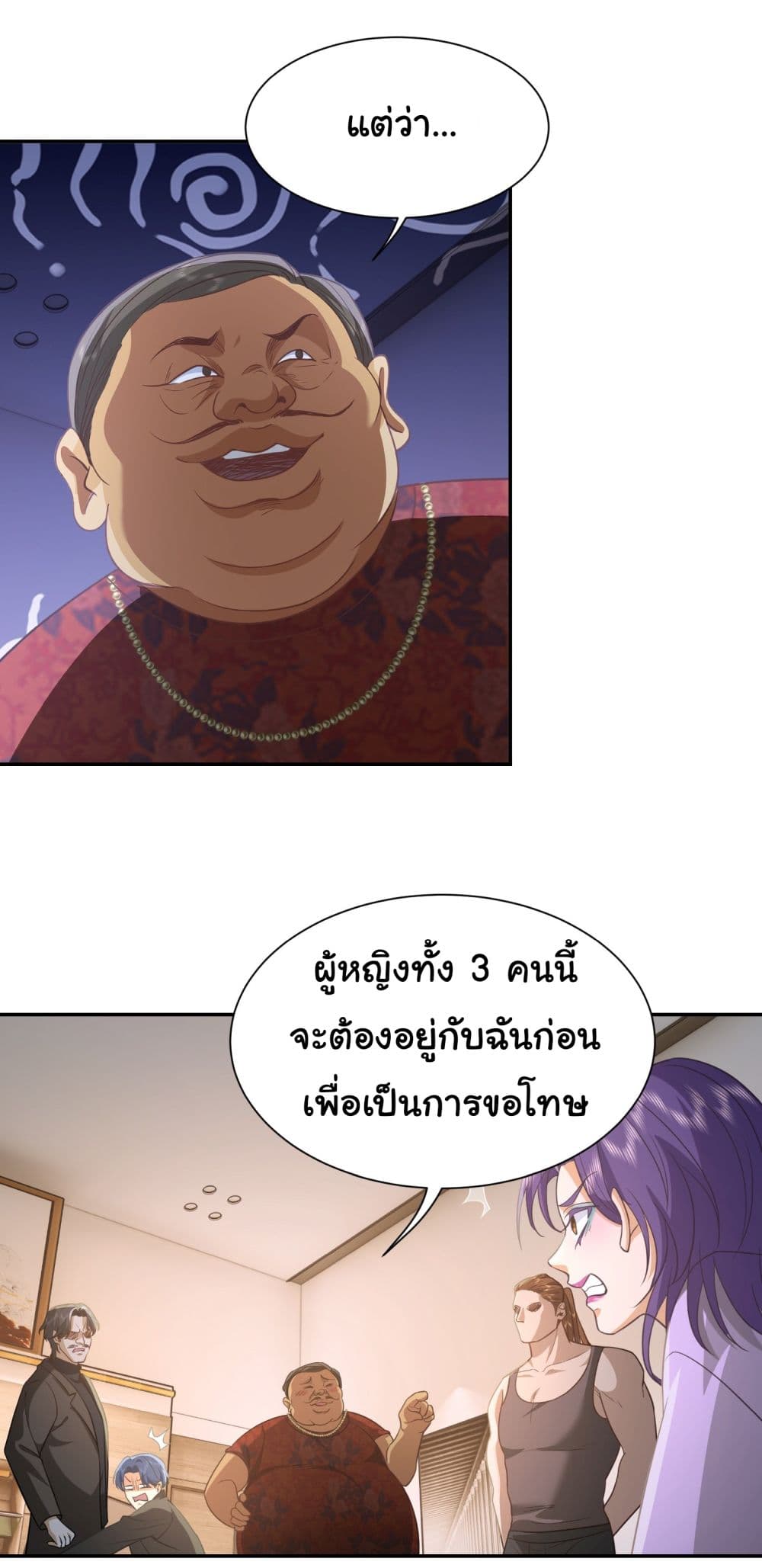 Dragon King Order ตอนที่ 33 (25)