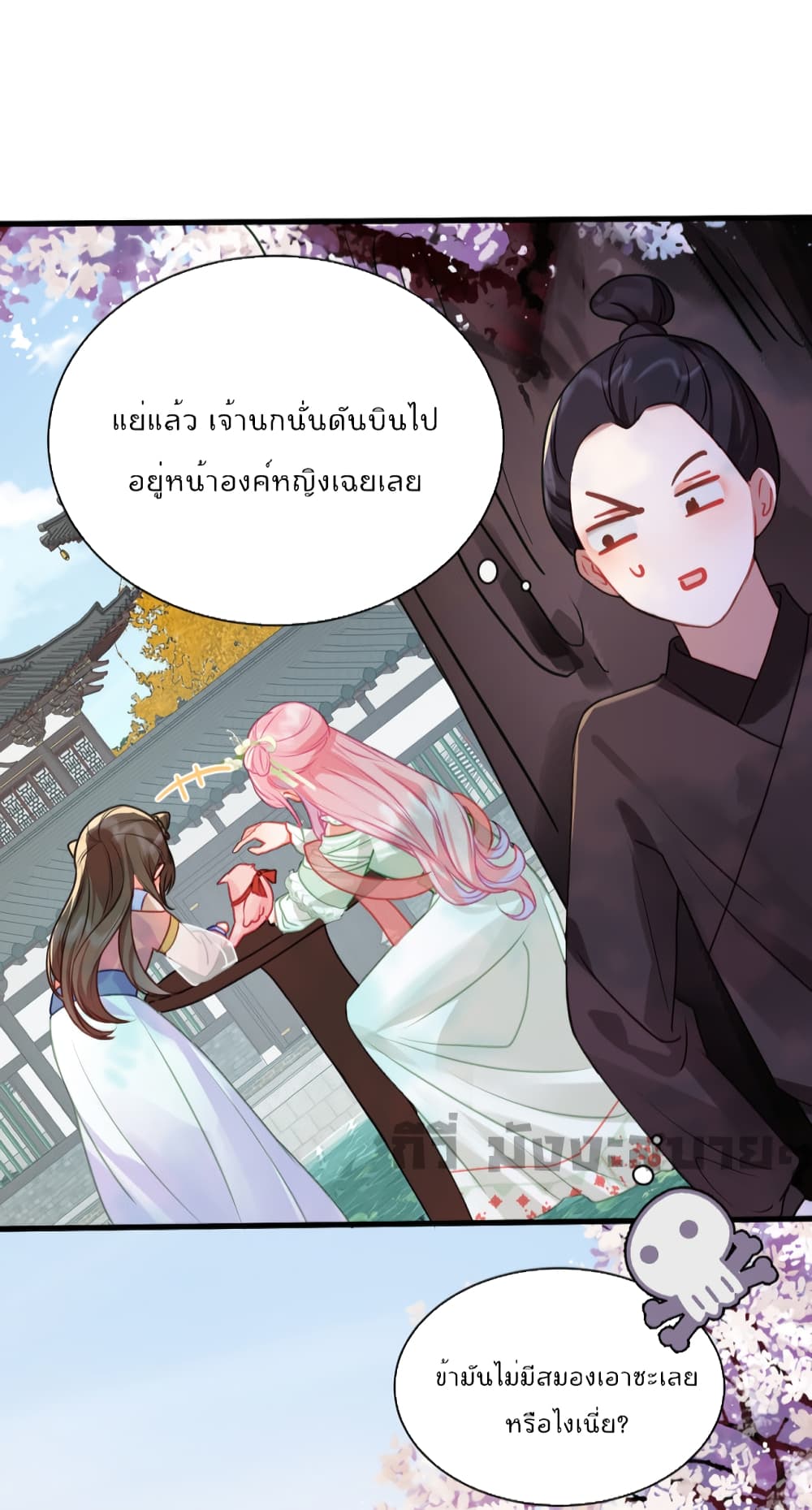 You Are My Princess ตอนที่ 26 (24)