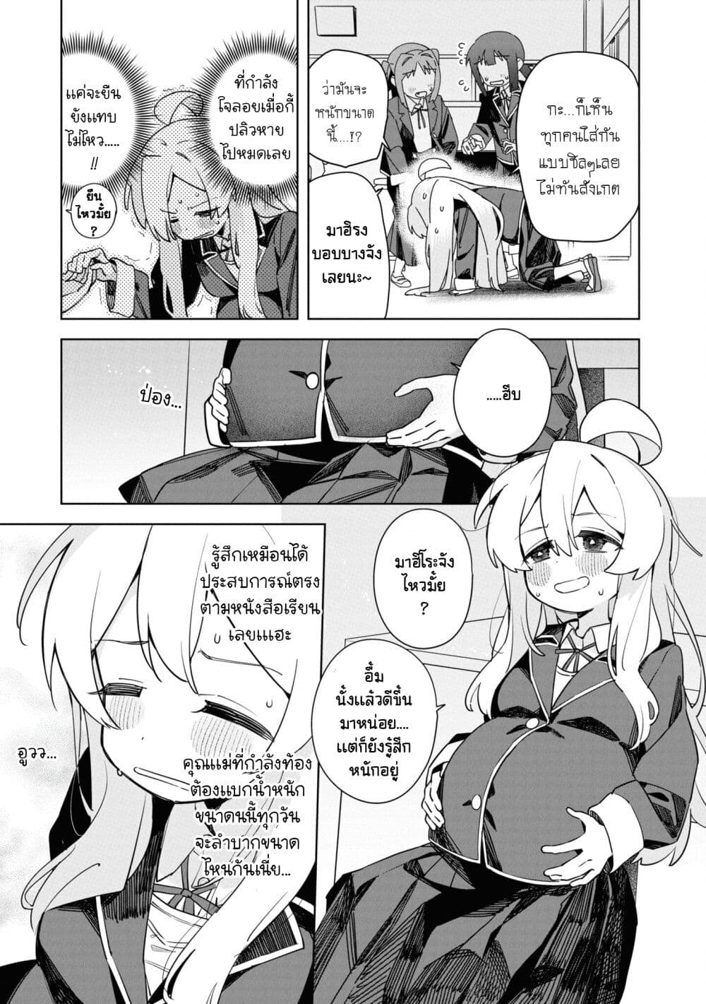 Onii chan wa Oshimai! Koushiki Anthology Comic ตอนที่ 58 (9)