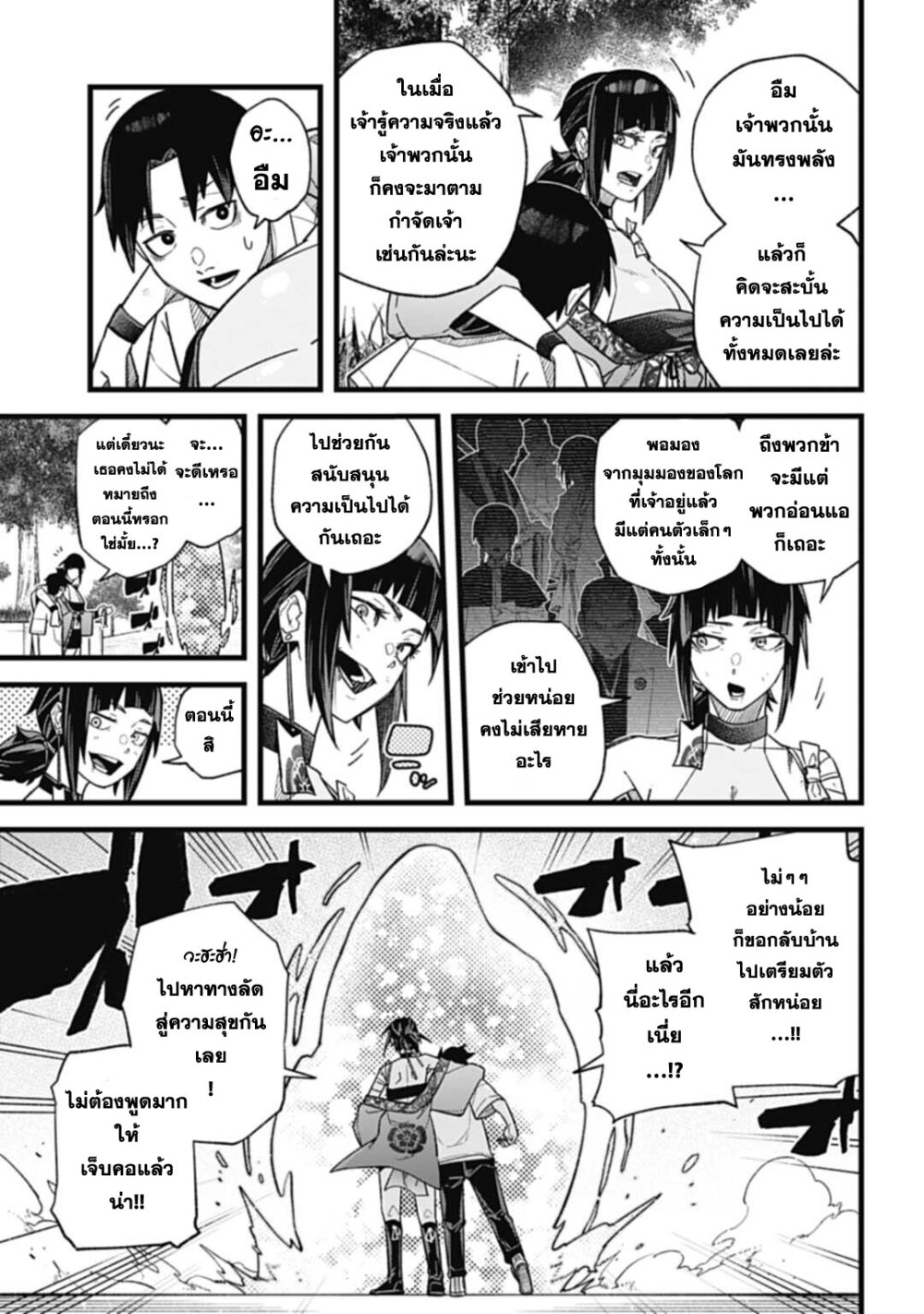 Nobunaga Multiverse 1 55