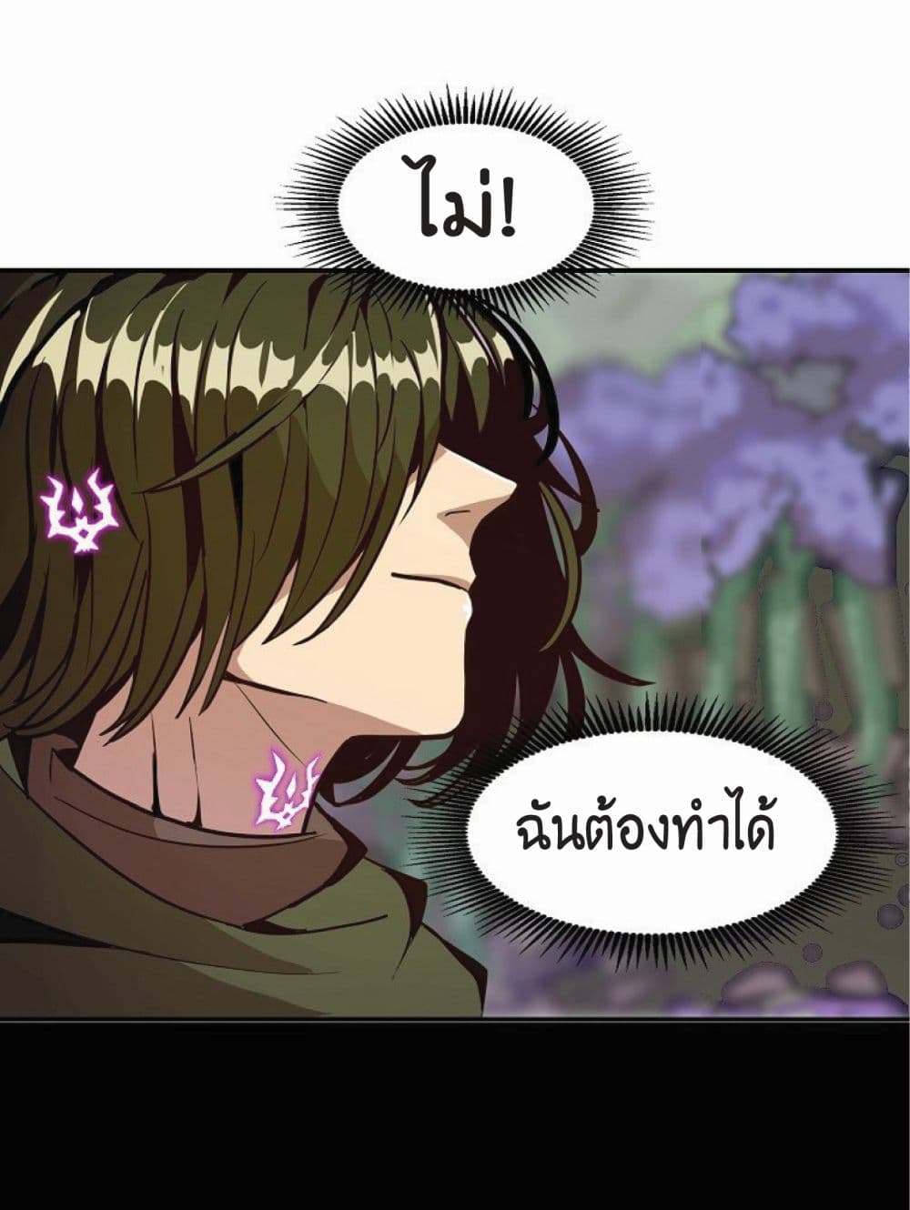 Worthless Regression ตอนที่ 17 (52)