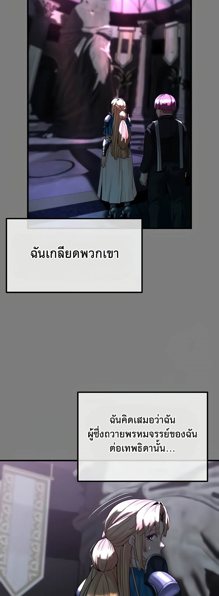 อ่านโดจิน เรื่อง Corruption in the Dungeon 12 26