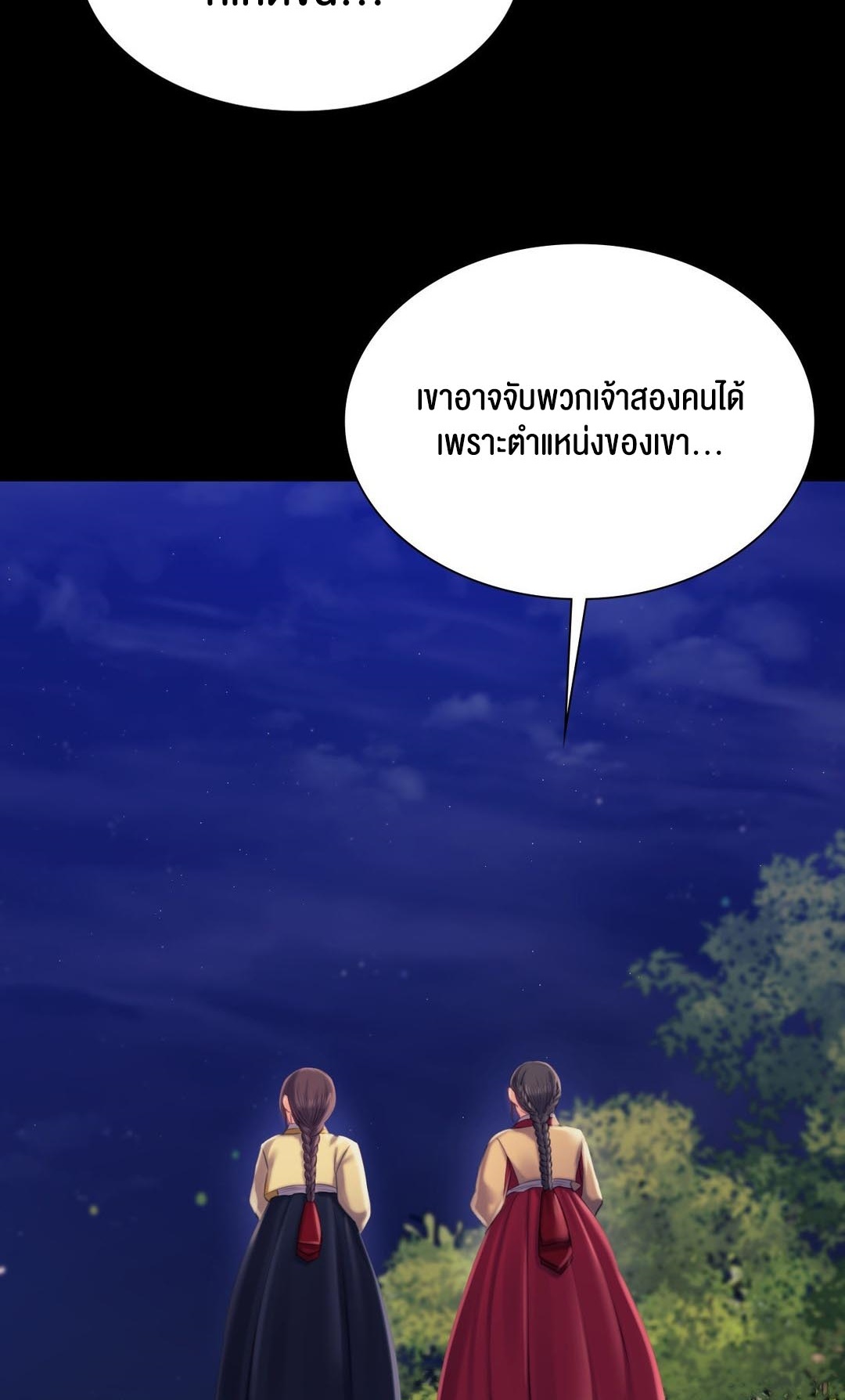 อ่านโดจิน เรื่อง Madam 98 32