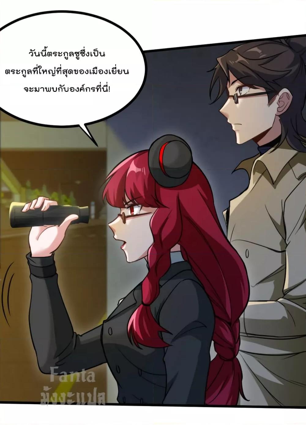 Dragon King Hall ตอนที่ 132 (24)