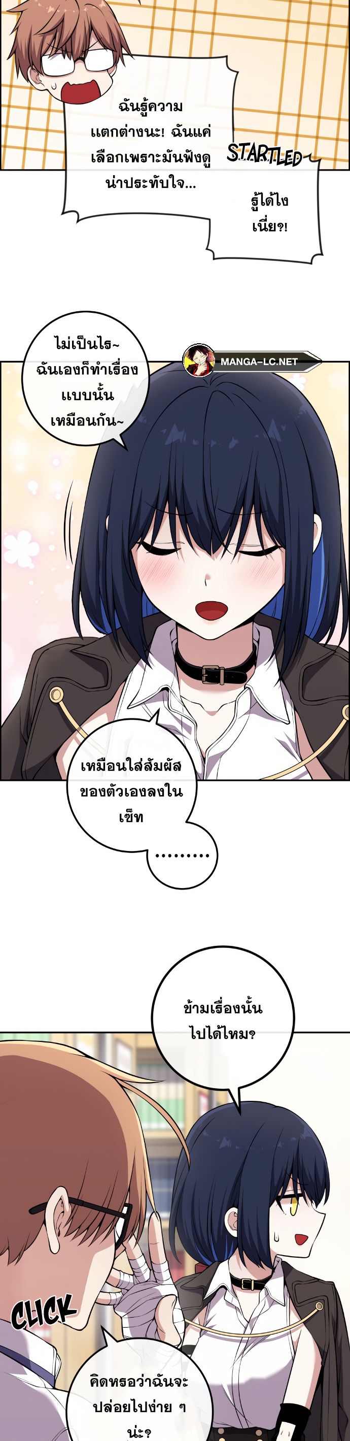 Webtoon Character Na Kang Lim ตอนที่ 133 (10)