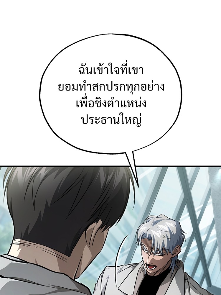 Devil Returns To School Days ตอนที่ 48 (6)