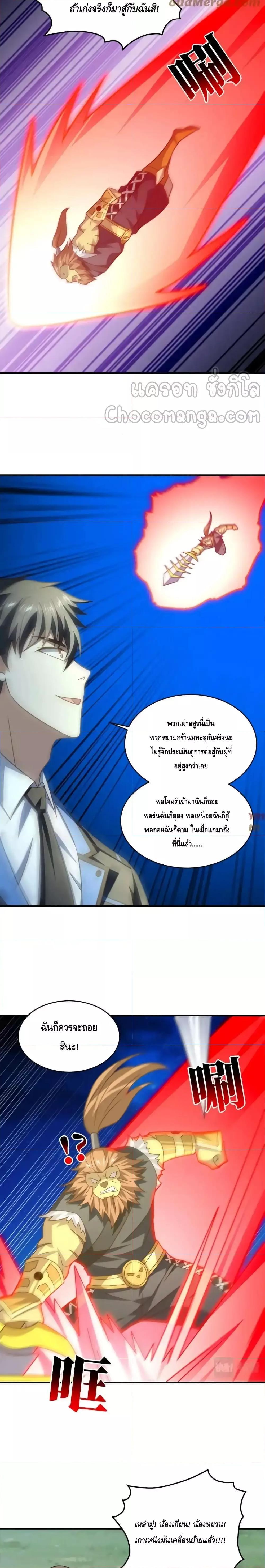 High Energy Strikes ตอนที่ 309 (12)