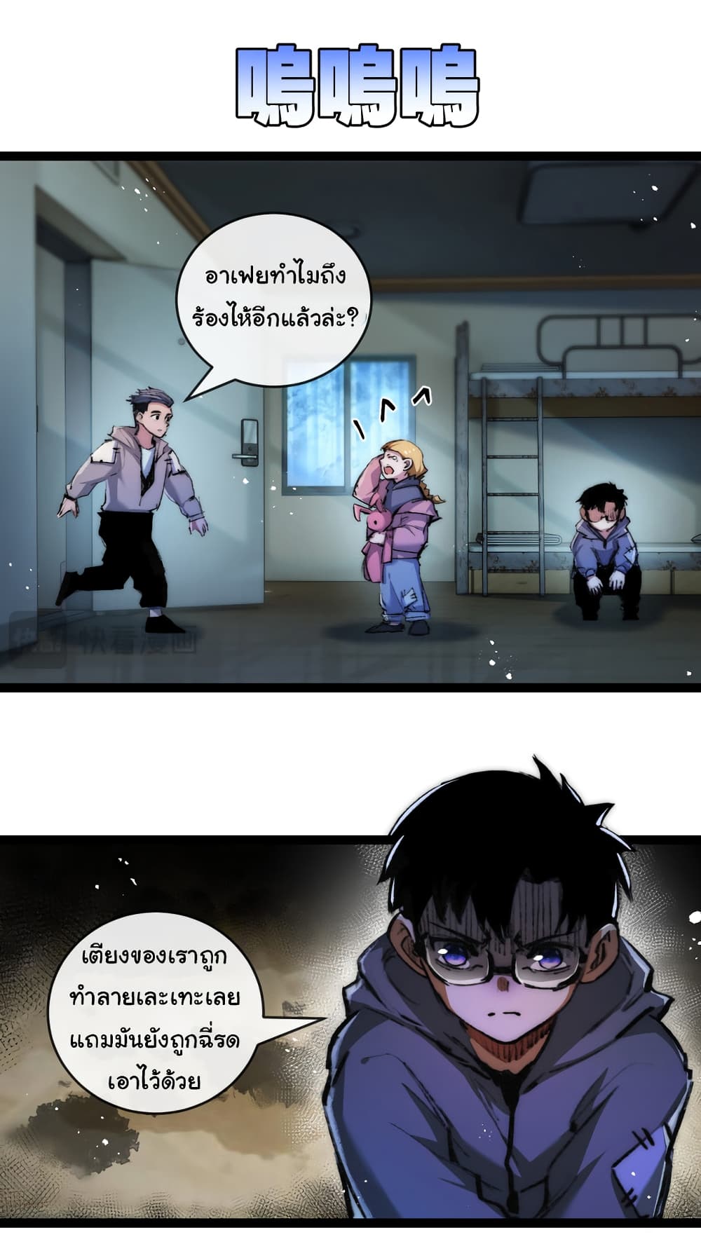 I’m The Boss in Magic Moon ตอนที่ 25 (30)