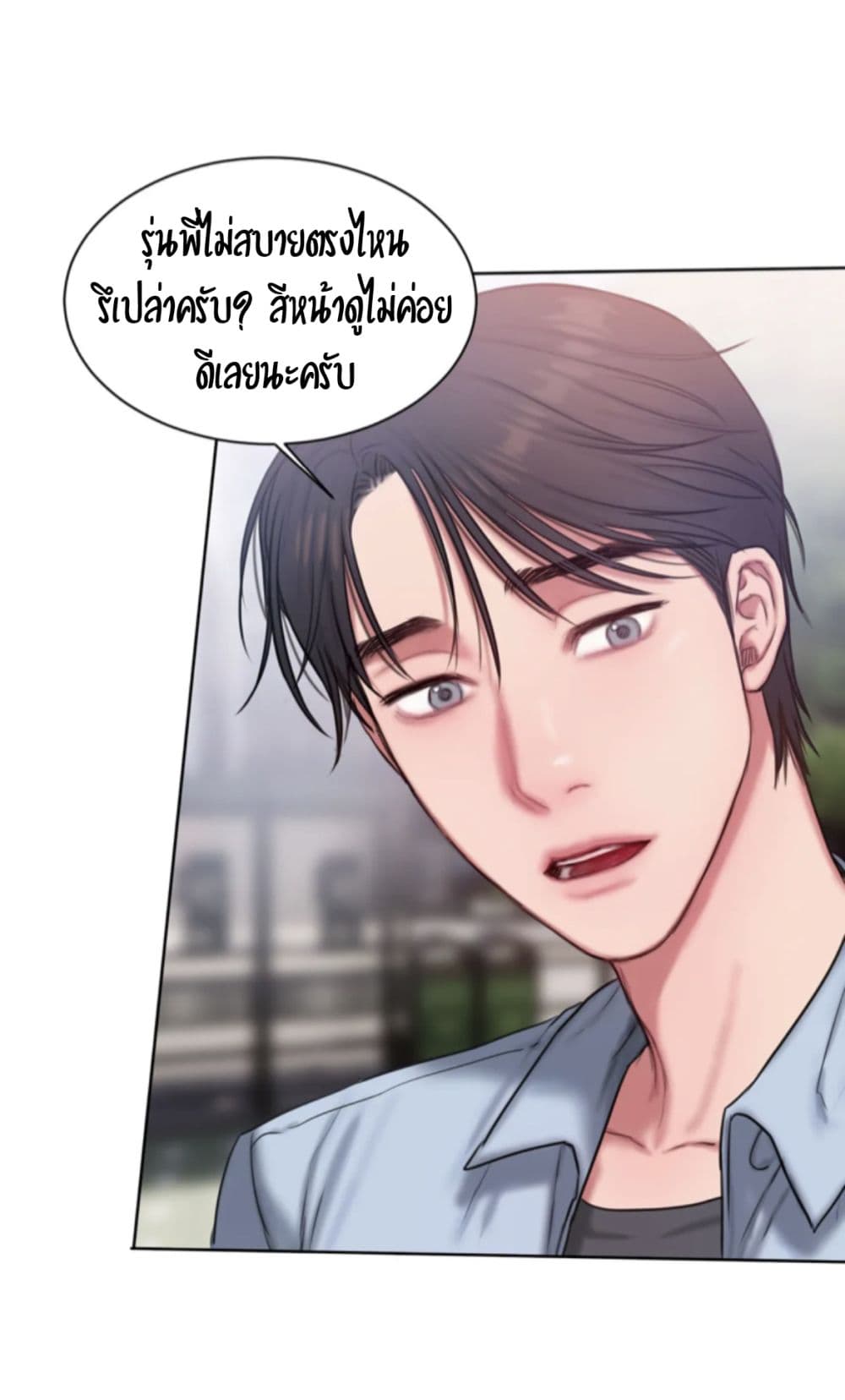 Bad Thinking Dairy ตอนที่ 13 (9)