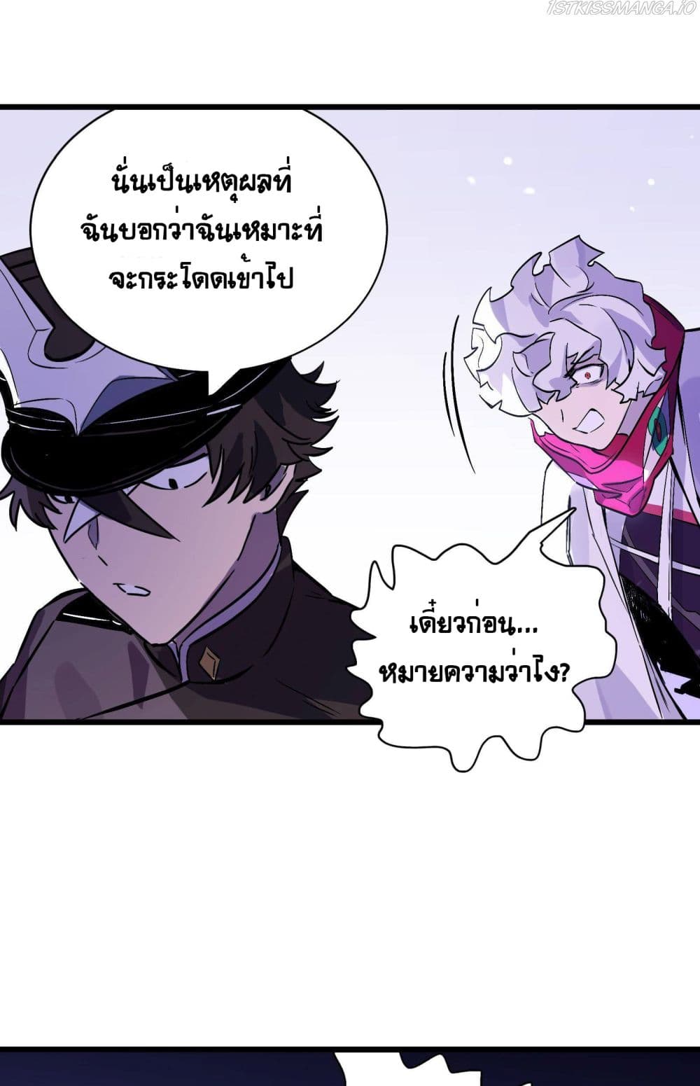 The Unstoppable Hellbreaker ตอนที่ 32 (7)