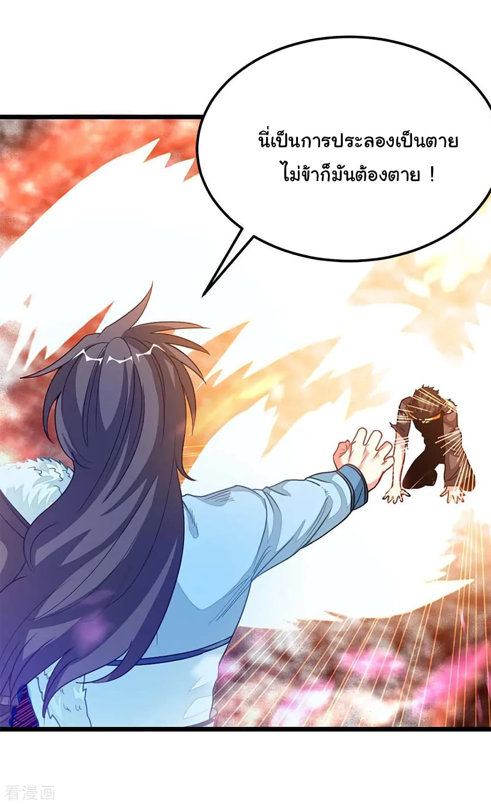 Nine Sun God King ราชันย์เทพเก้าสุริยัน ตอนที่ 210 (15)