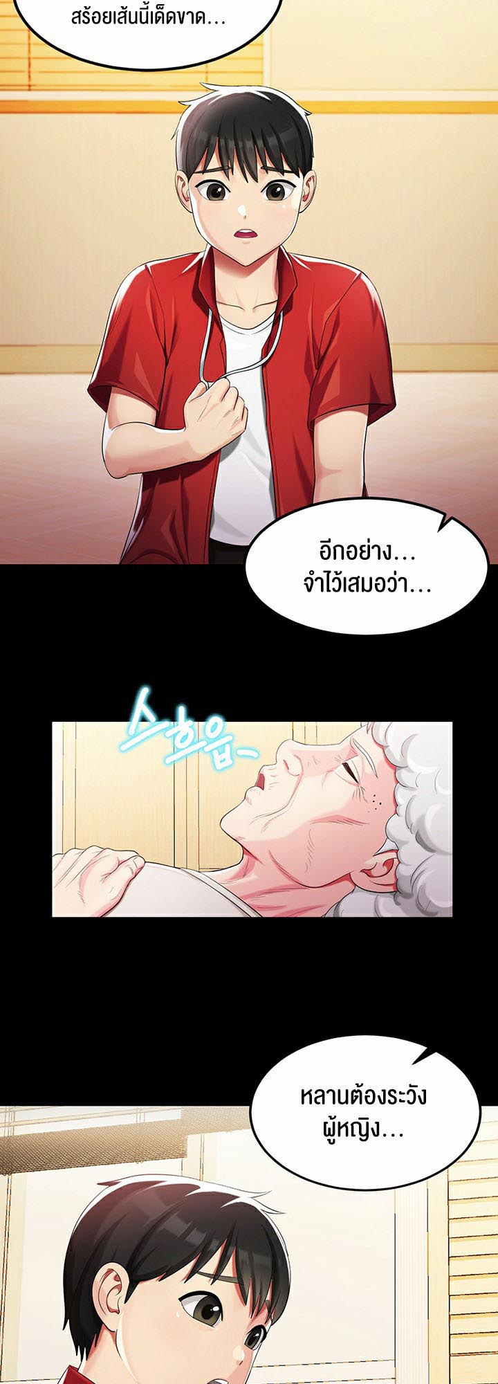 อ่านโดจิน เรื่อง Sorcery A Yokai Harem 1 16