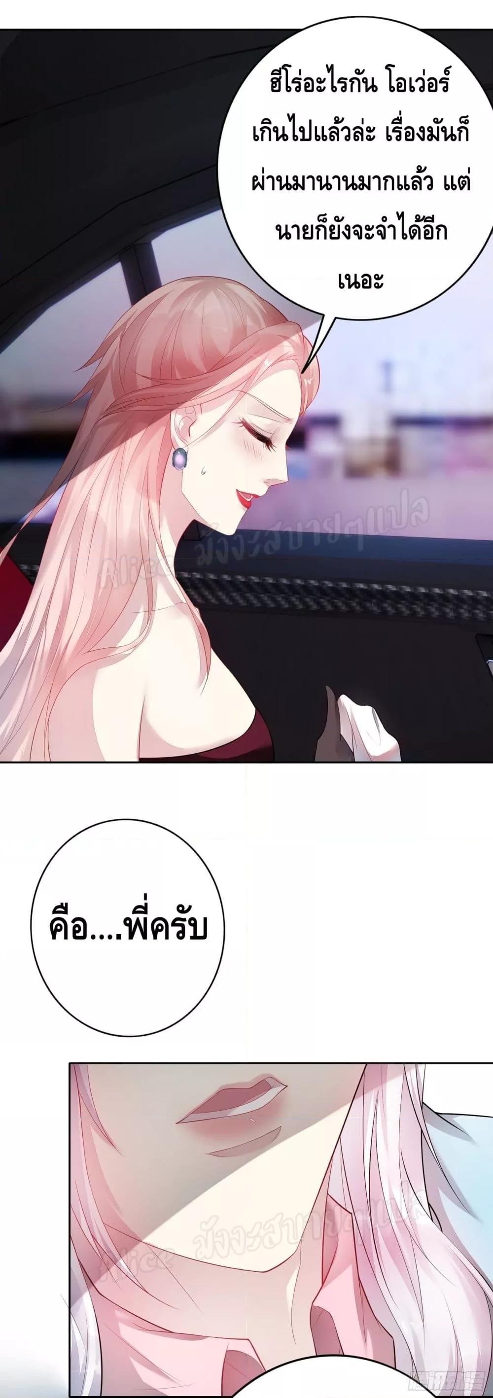 Reversal relationship สัมพันธ์ยูเทิร์น ตอนที่ 20 (21)