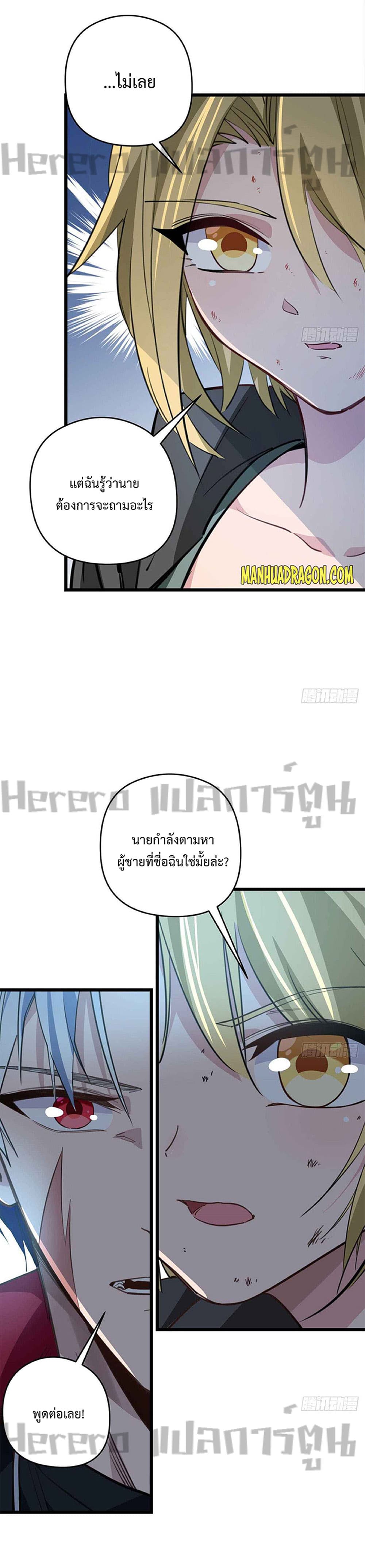 Unlock 99 Heroines in End Times ตอนที่ 43 (6)