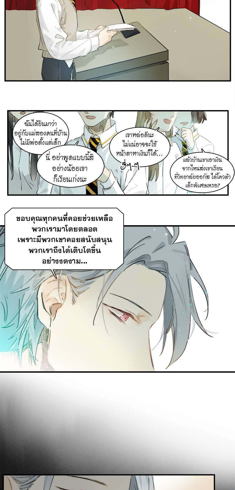 กฎรักแห่งออกัส1 03