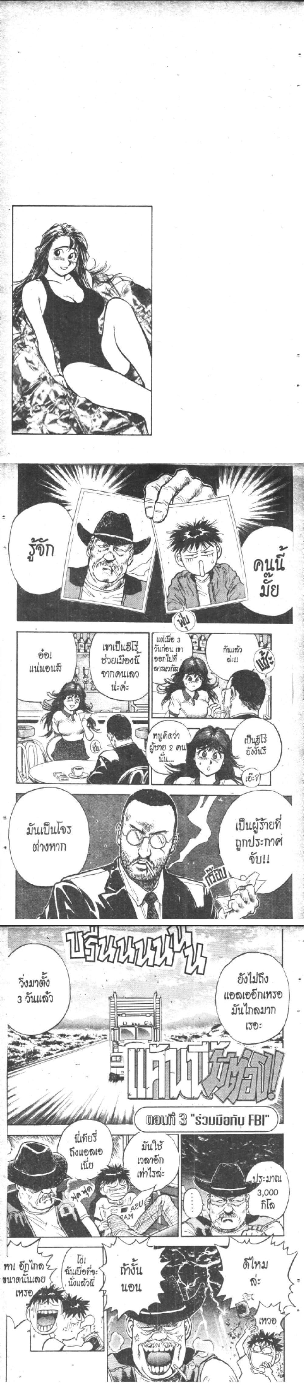 Hakaiou Noritaka! ตอนที่ 16.1 (15)