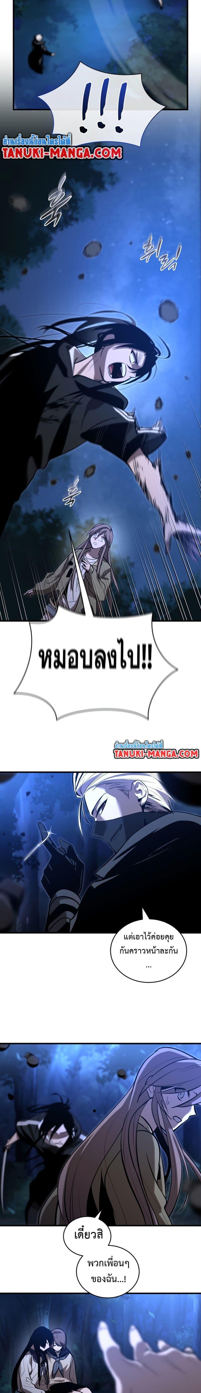 Dororo ReVerse ตอนที่ 20 (4)