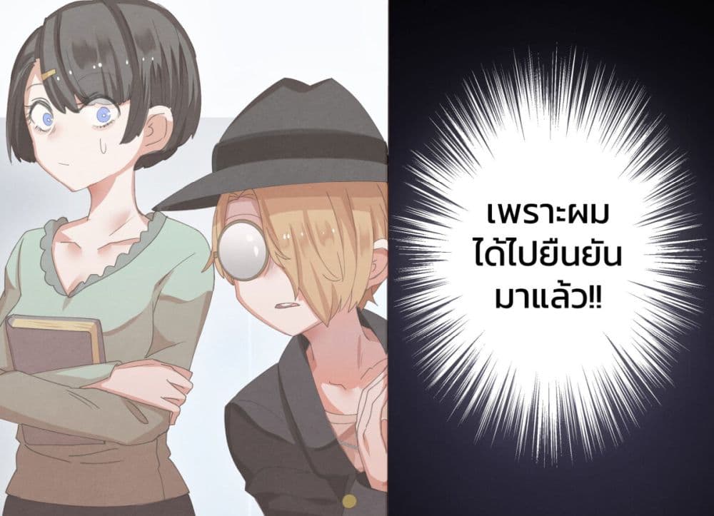 Weeb vs Jock ตอนที่ 8 (5)