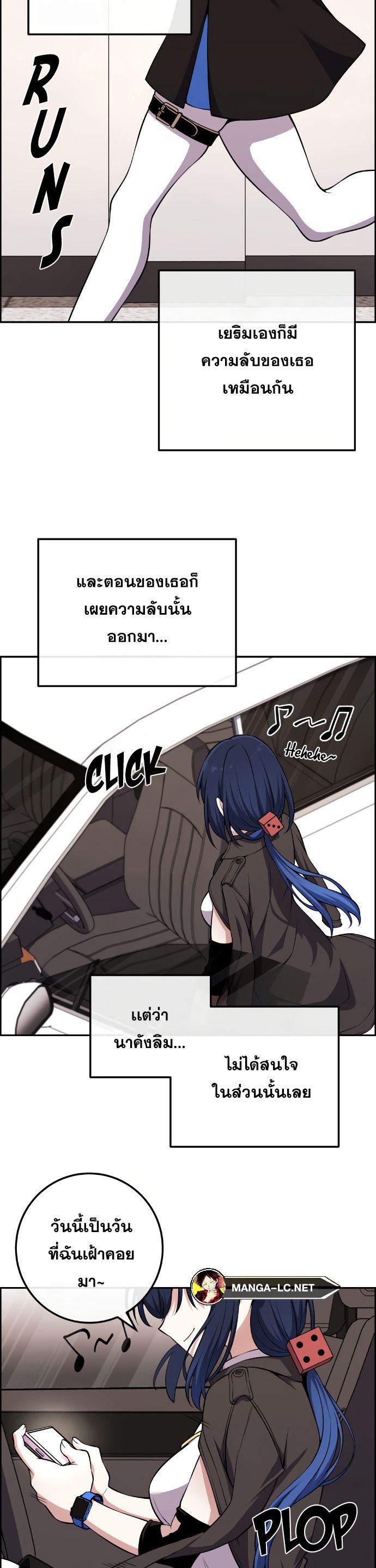 Webtoon Character Na Kang Lim ตอนที่ 131 (21)