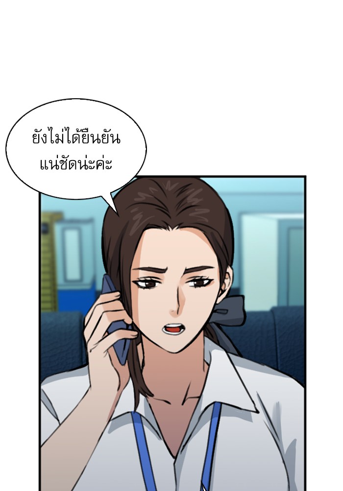 Seoul Station Druid ตอนที่36 (68)