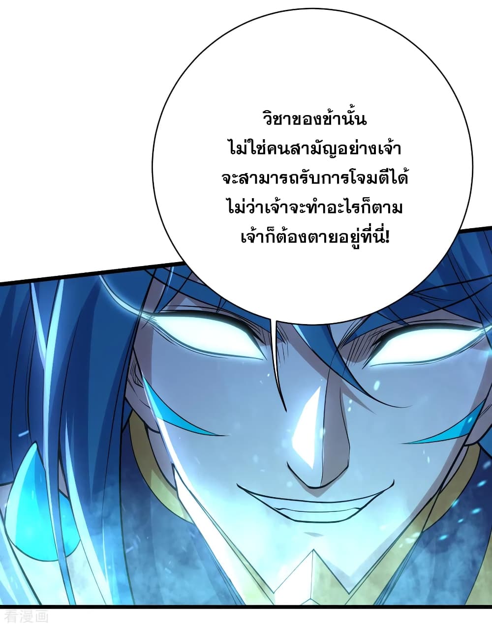 Matchless Emperor เทพอสูรกลืนกินนภา ตอนที่ 190 (35)