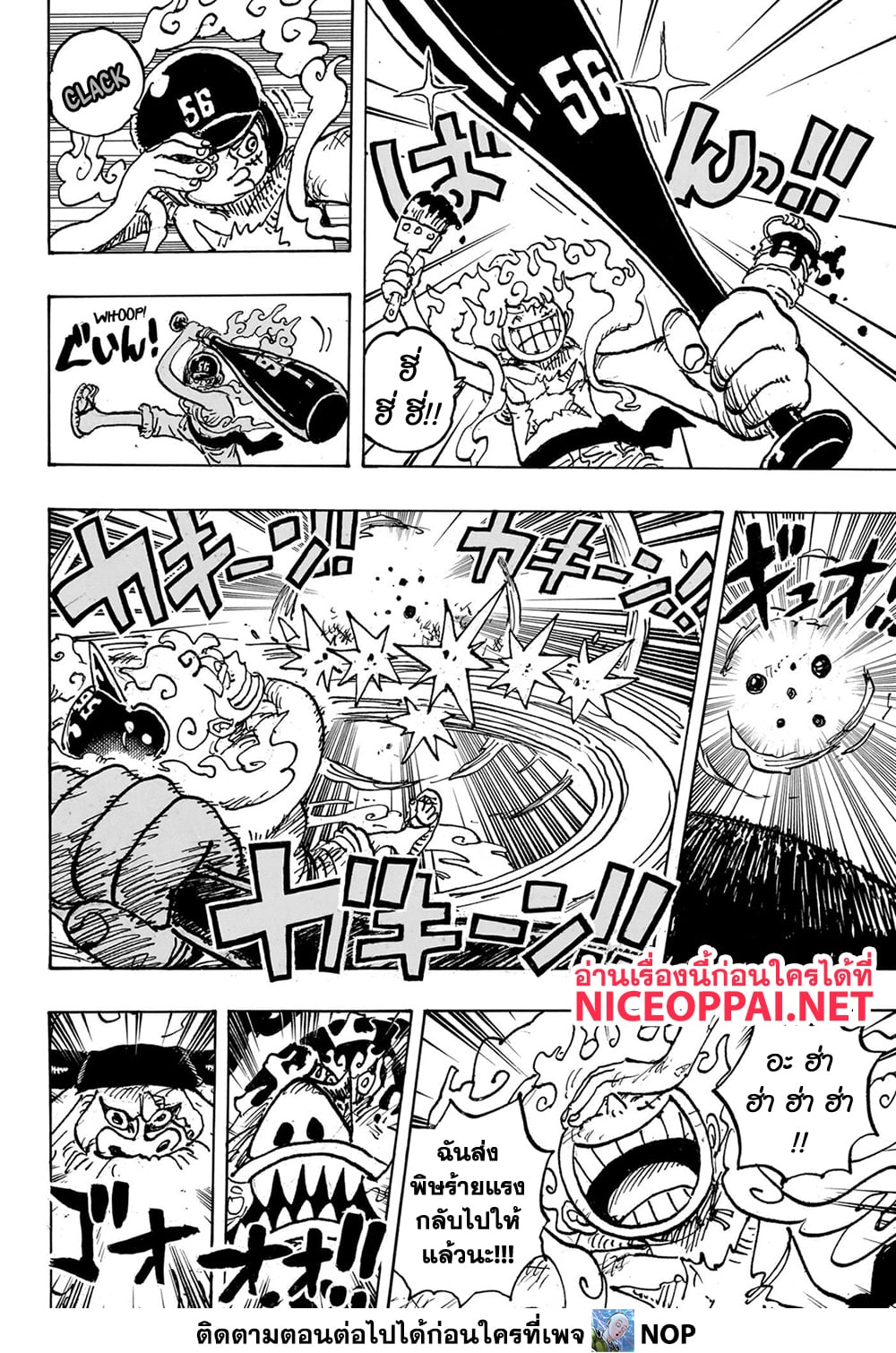 One Piece ตอนที่ 1111 (14)