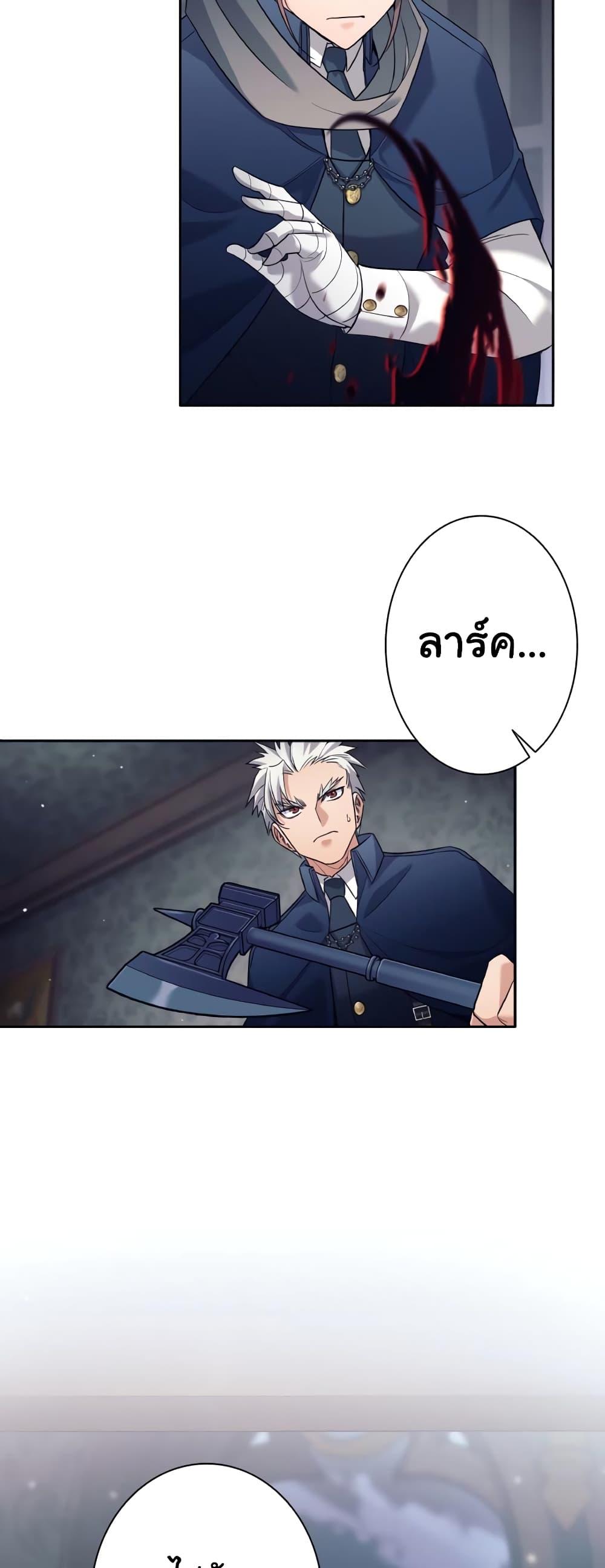 I Quit the Hero’s Party ตอนที่ 21 (14)