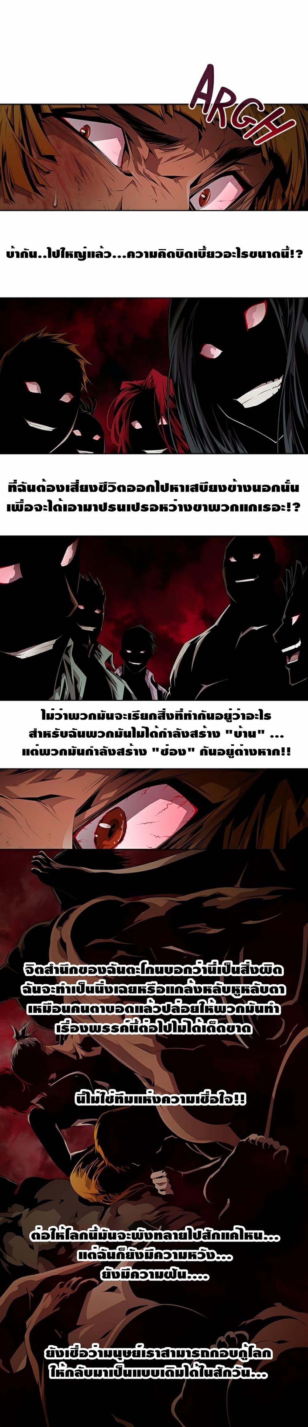 Survival Undead ตอนที่ 8 (16)