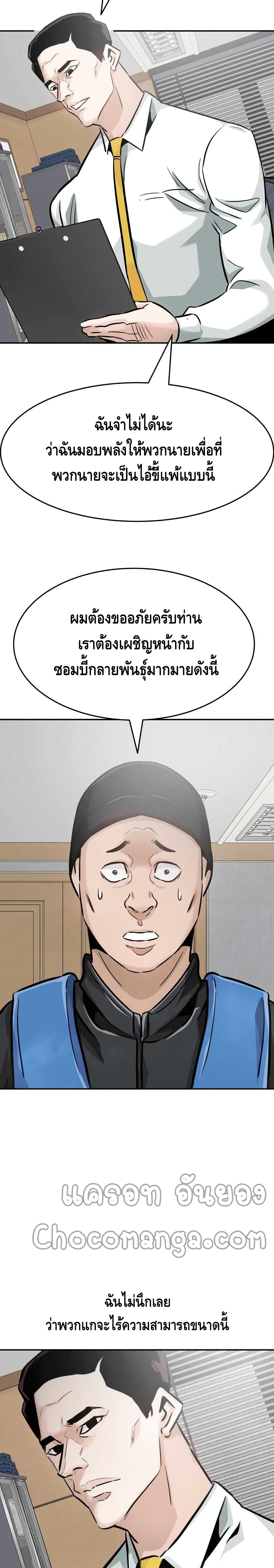 All Rounder ตอนที่ 25 (3)