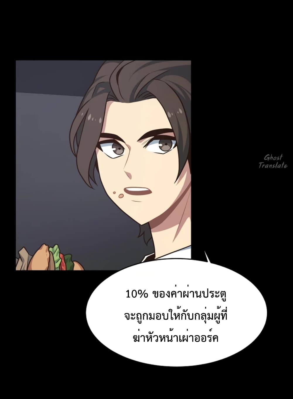 One in Seven Billion Irregular ตอนที่ 18 (60)