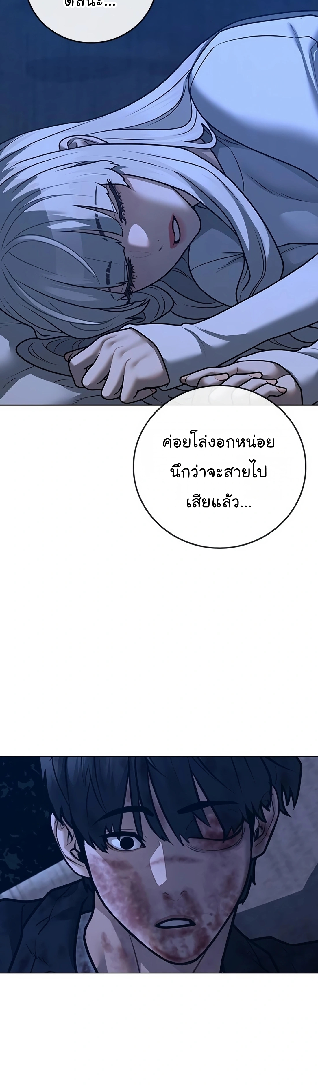 Reality Quest ตอนที่ 118 (56)