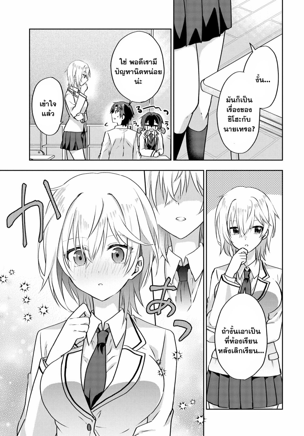 Romcom Manga ni Haitte 3.2 08