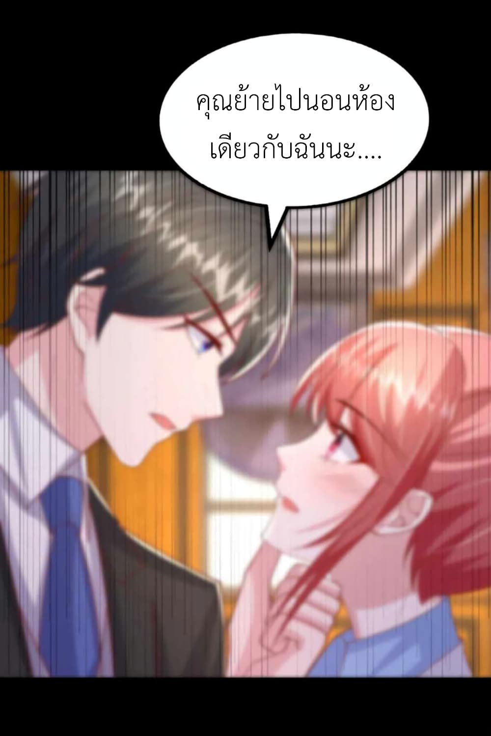 The Big Guy calls me Little Ancestor ตอนที่ 164 (17)