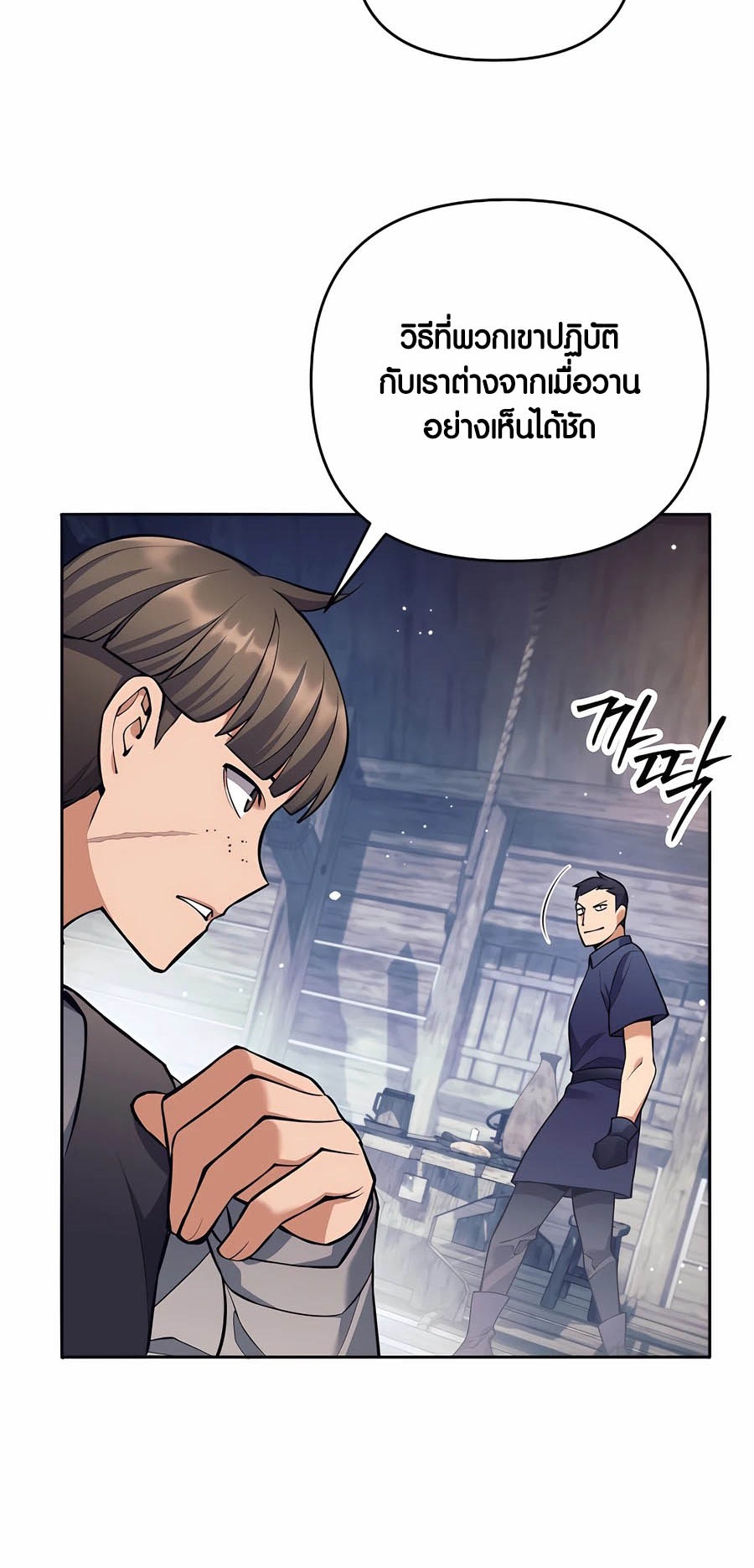 อ่านมันฮวา เรื่อง Doomed Character Of A Dark Fantasy World 26 12