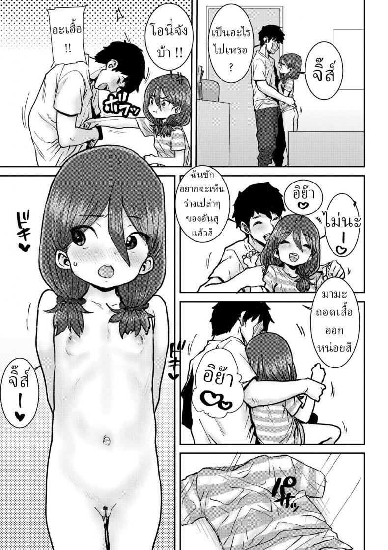 [Ponsuke] Onii chan to Issho ♡ ตอนที่ 1 (13)