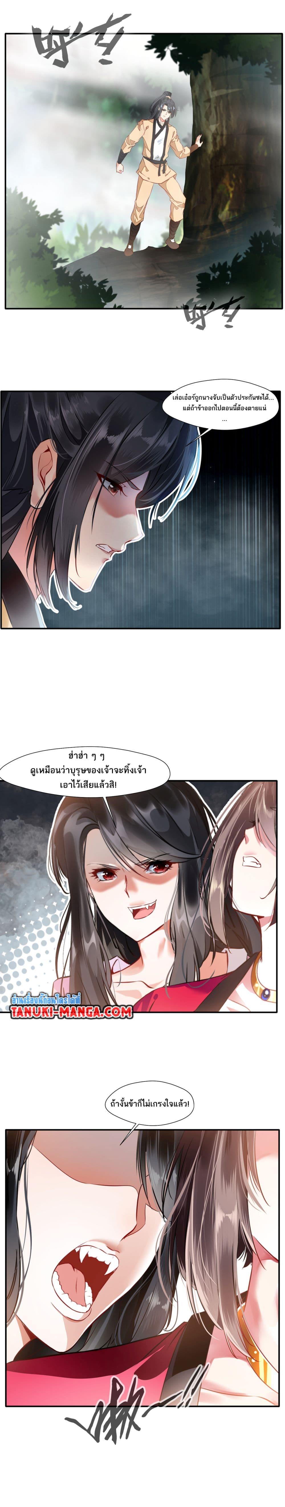 Peerless Ancient ตำนานปรัมปราไร้เทียมทาน ตอนที่ 43 (5)