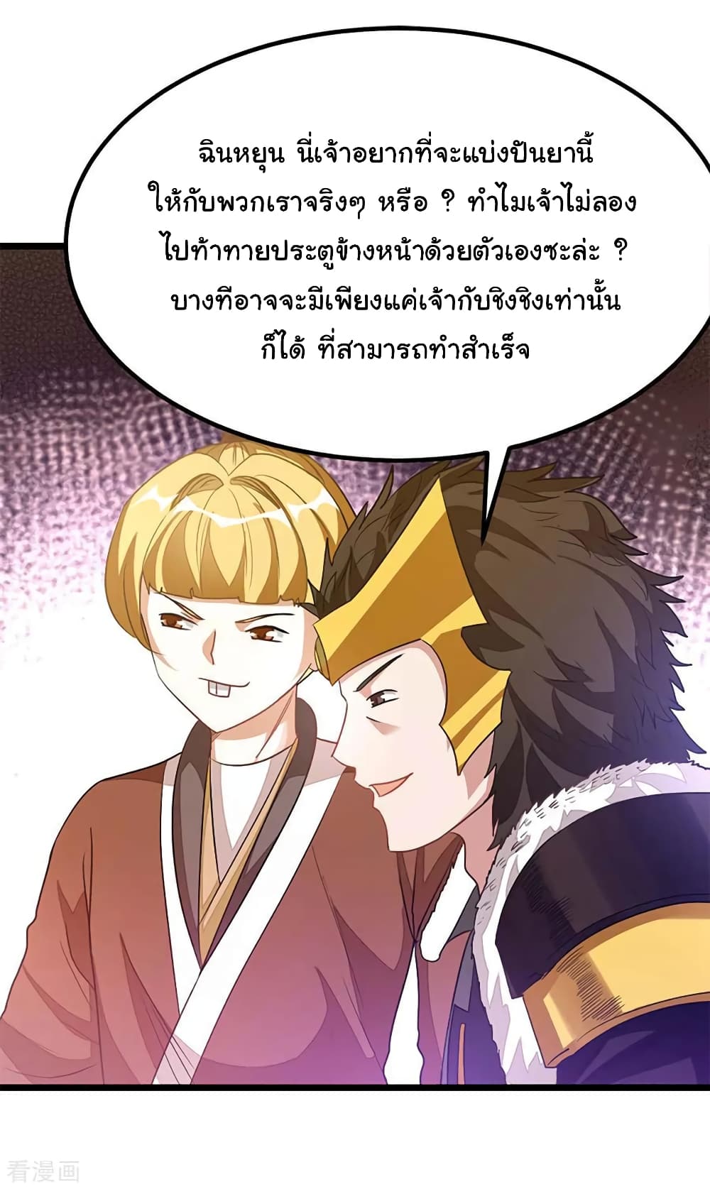 Nine Sun God King ราชันย์เทพเก้าสุริยัน ตอนที่ 206 (20)