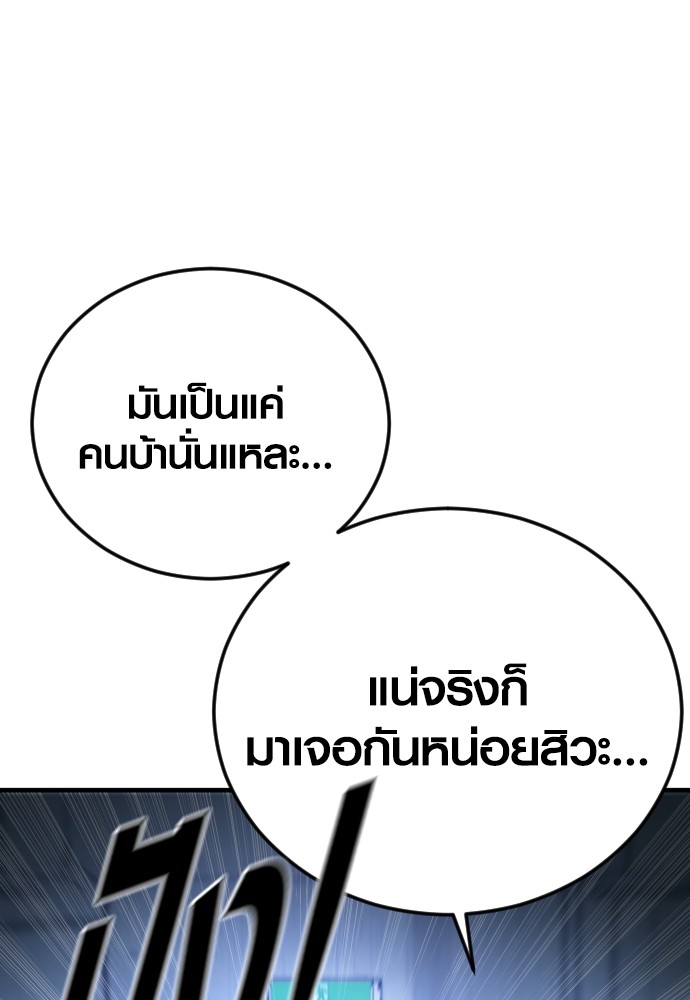 Juvenile Offender ตอนที่ 44 (167)